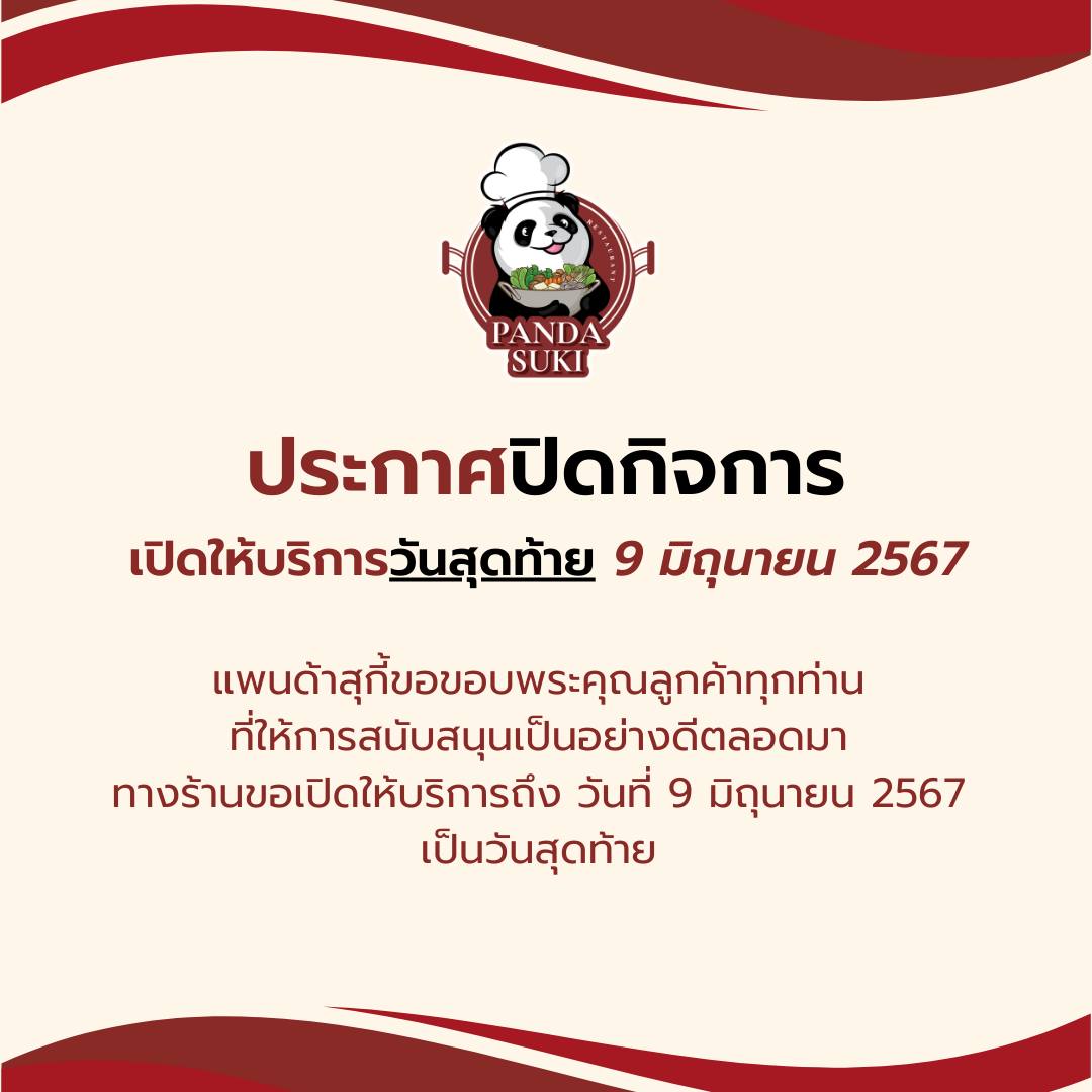 เศรษฐกิจทรุดครึ่งปี