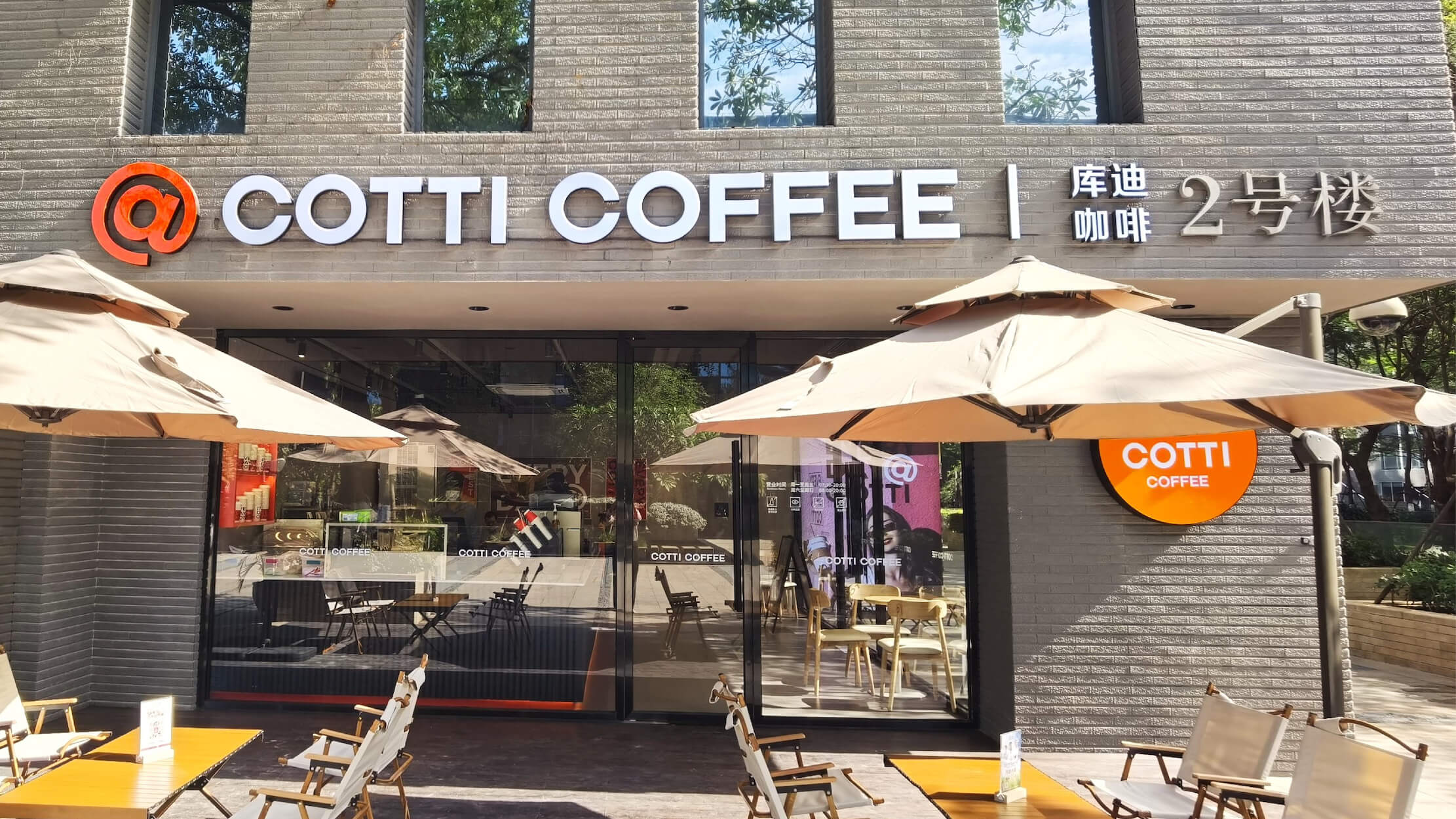 กาแฟจีน Cotti Coffee