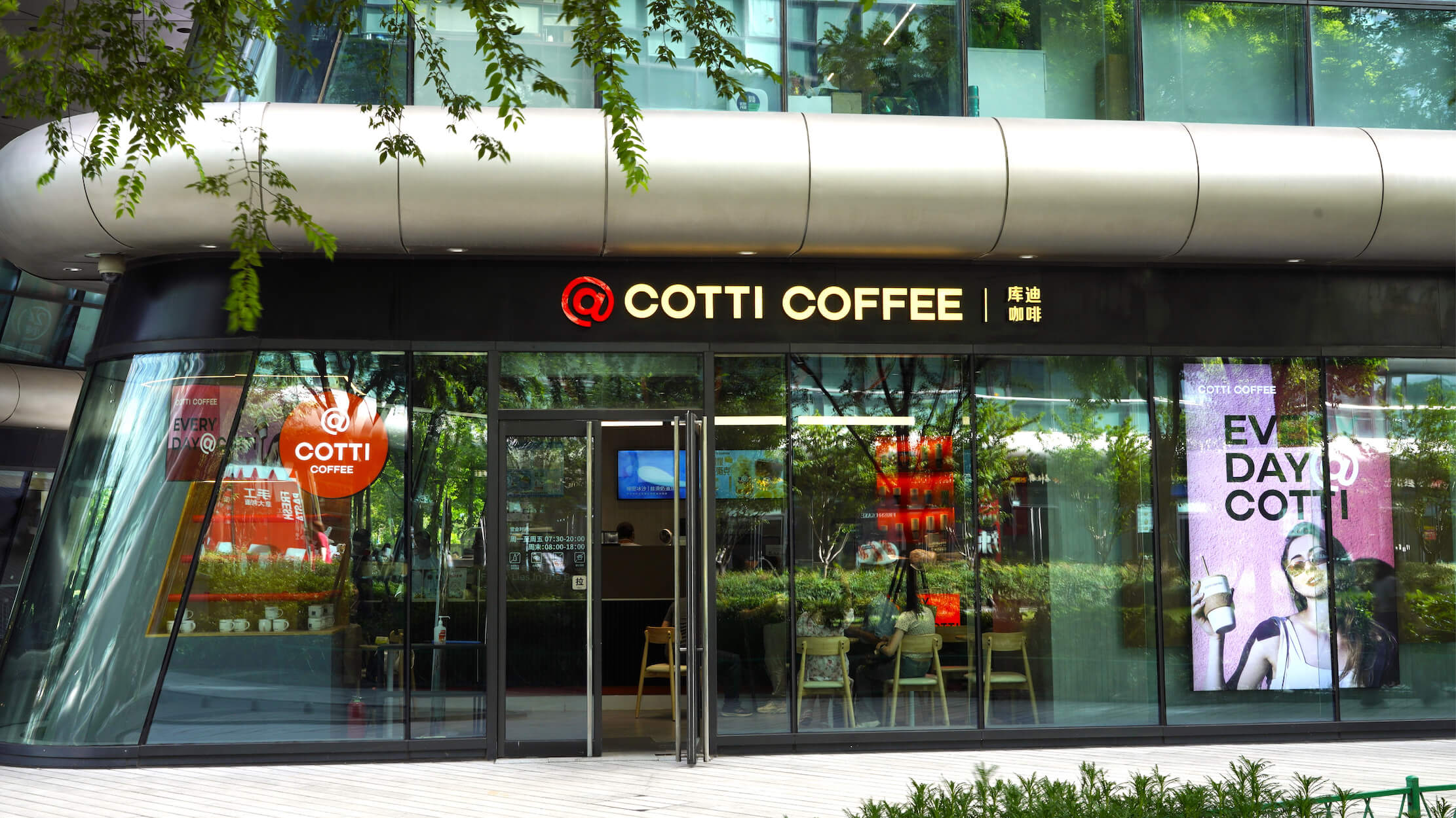 กาแฟจีน Cotti Coffee