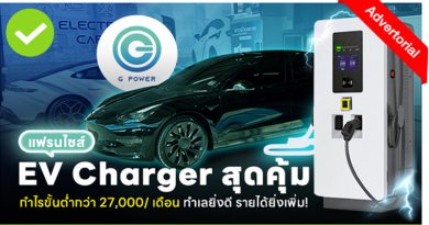 EV Charger