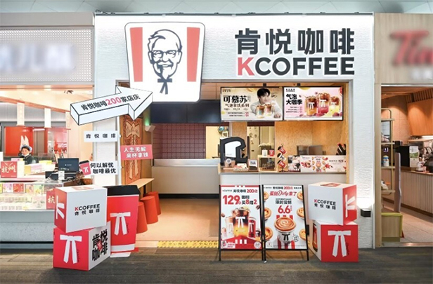 KFC ทำยังไง ขายกาแฟ 190 ล้านแก้วในจีน