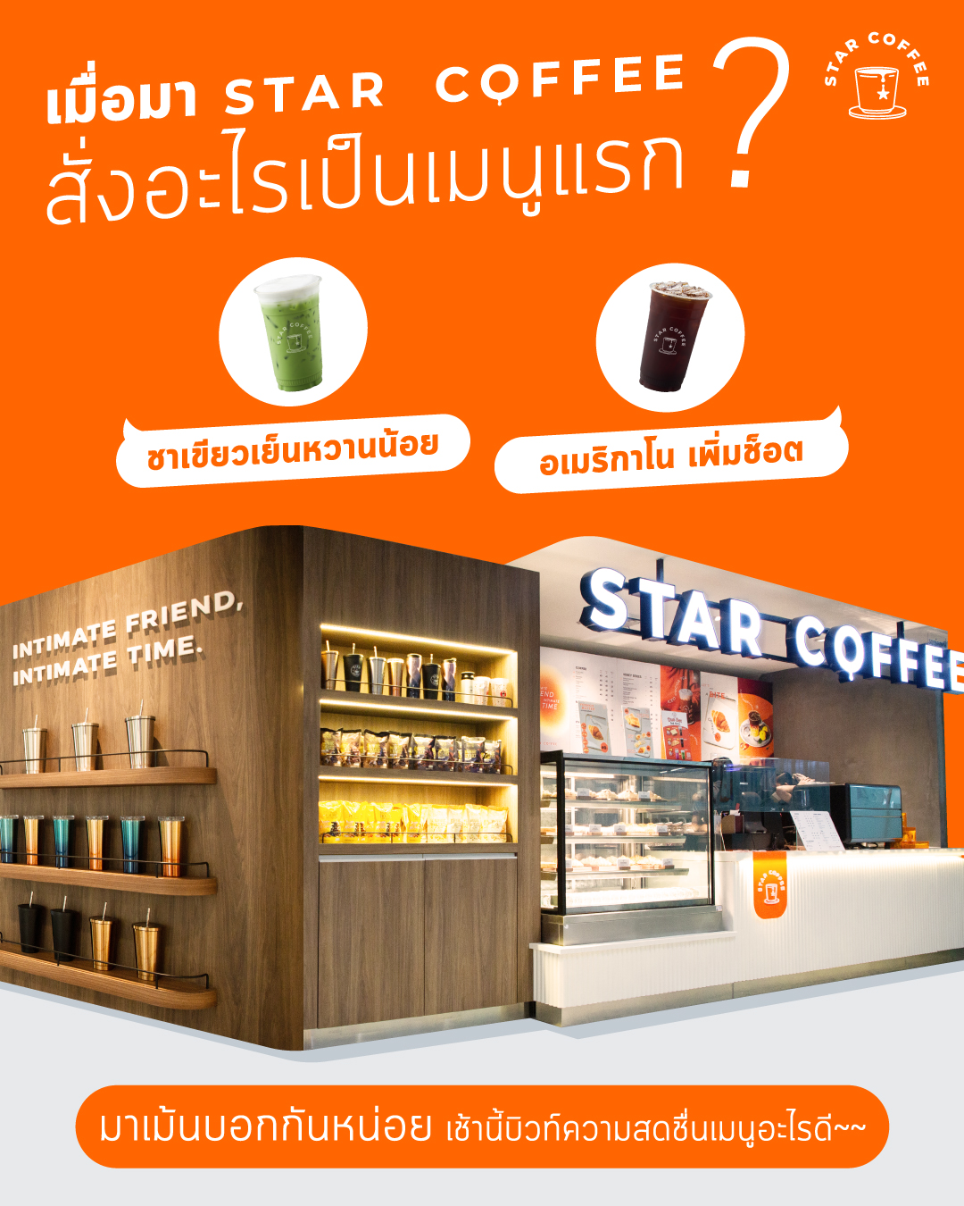 แฟรนไชส์กาแฟ