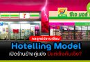 Hotelling model