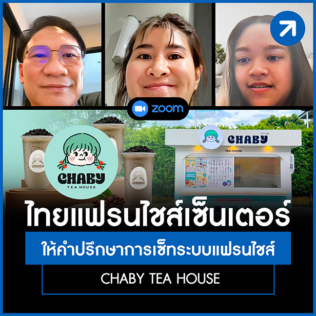 Chaby Tea House ร้านชานมไข่มุก