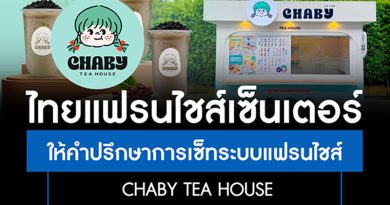 Chaby Tea House ร้านชานมไข่มุก