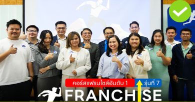 Franchise Jump Up รุ่น 7