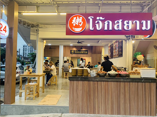 แฟรนไชส์ระดับร้านอาหาร