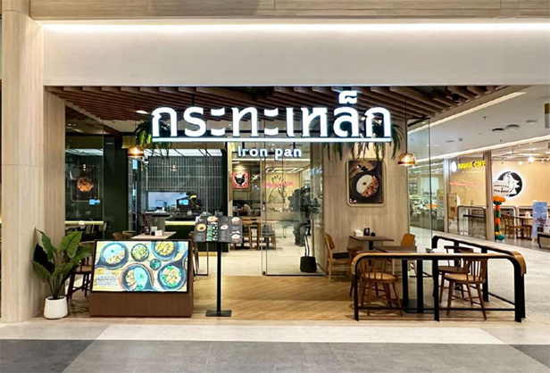 แฟรนไชส์ระดับร้านอาหาร