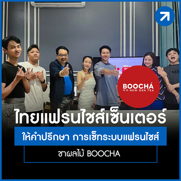 BOOCHA ร้านชาผลไม้