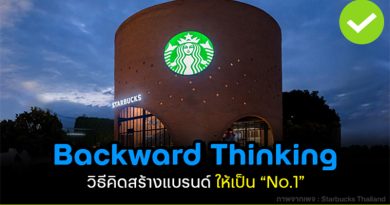 Backward Thinking