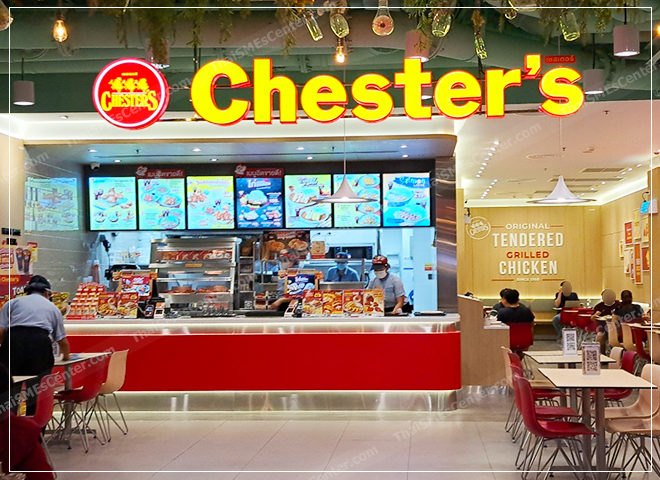 Chester's ฟาสต์ฟู้ดไทย