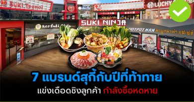 ร้านสุกี้ตลาด Mass