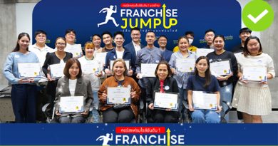 คอร์สสร้างแฟรนไชส์ Franchise Jump Up รุ่น 8 พัฒนาธุรกิจแฟรนไชส์ พร้อมลุยตลาดปี 2568 สร้างแบรนด์ให้เด่น ทำตลาดให้เป็น