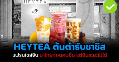 HEYTEA